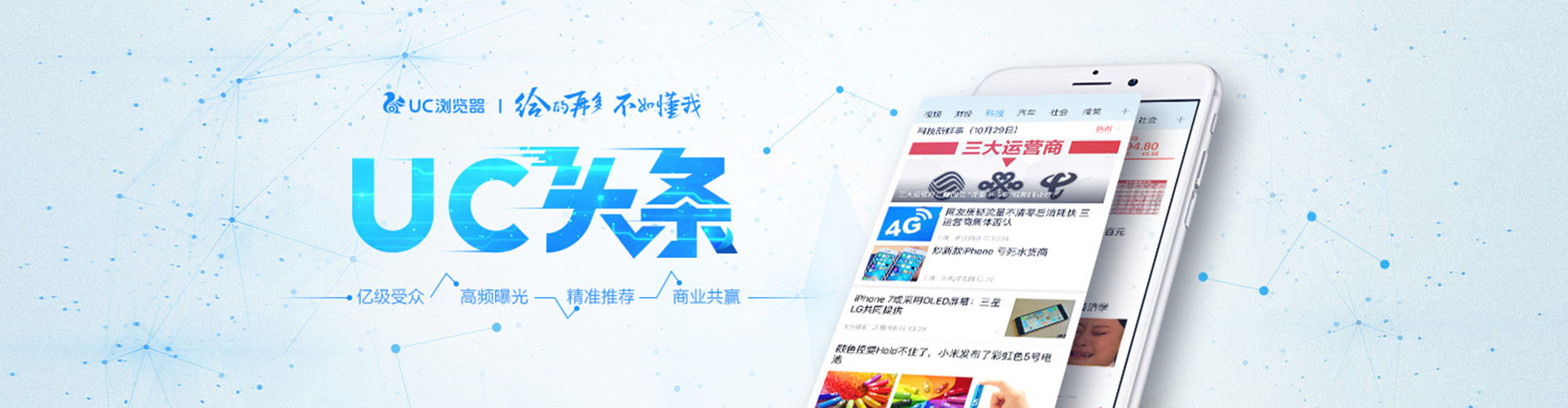 南城微博信息流